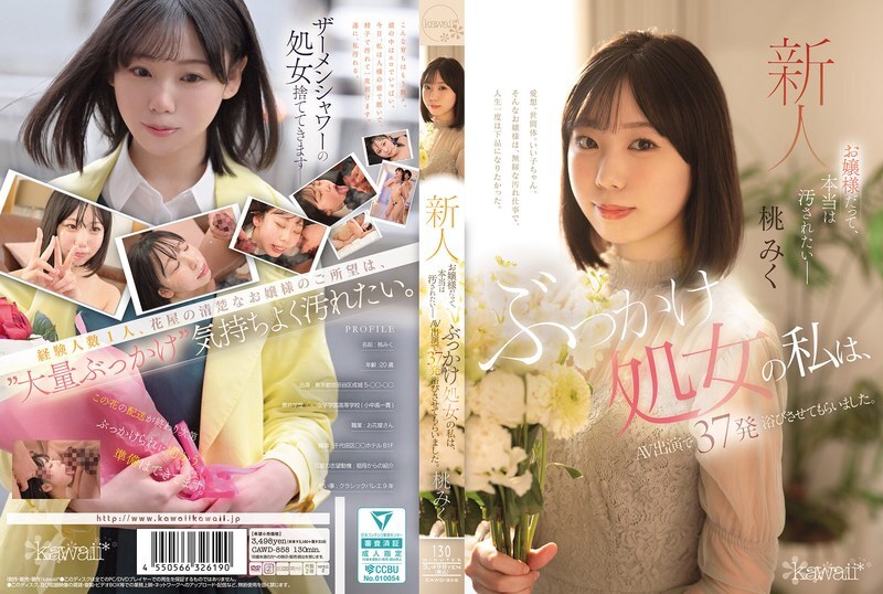 cawd-858-uncensored-leak