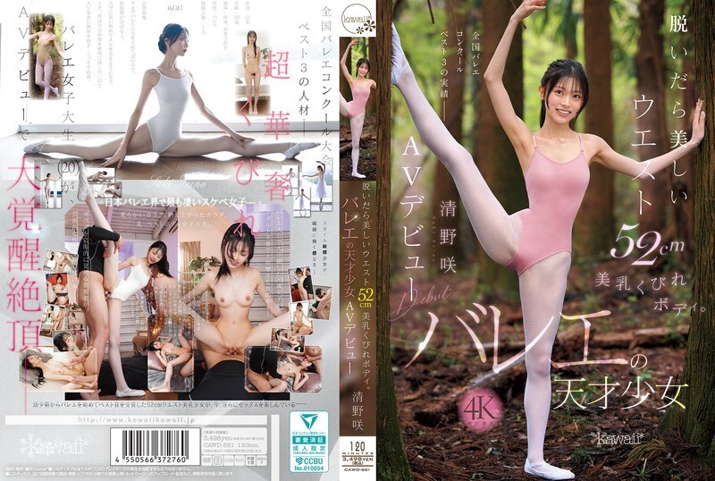 cawd-881-uncensored-leak