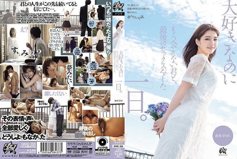 dass-355-english-subtitle