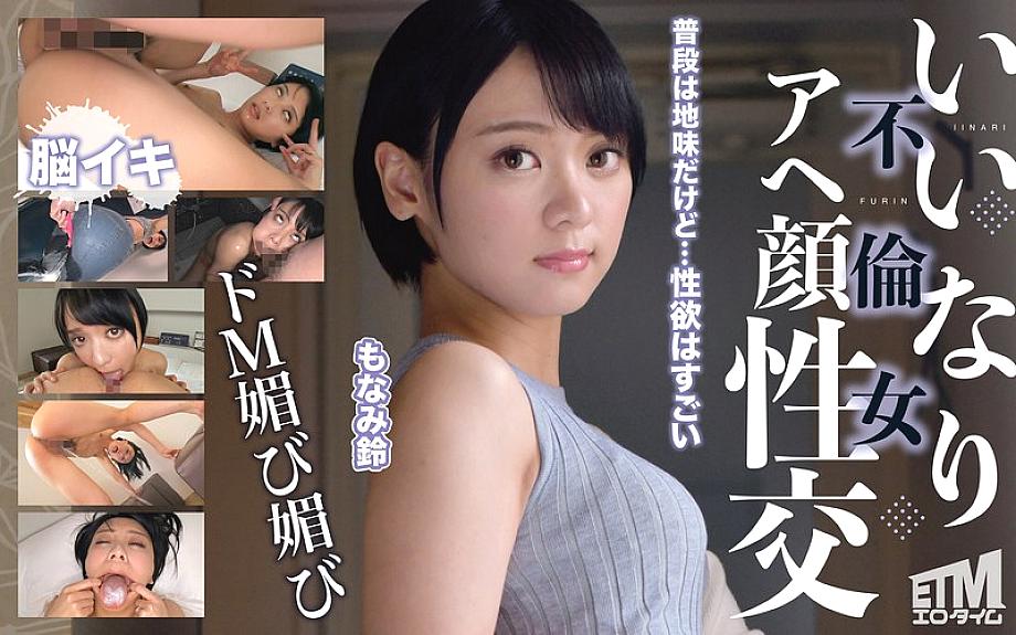 etqr-546-uncensored-leak