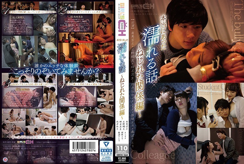 grch-268-english-subtitle