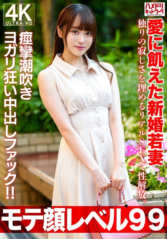hmdnv-770-uncensored-leak