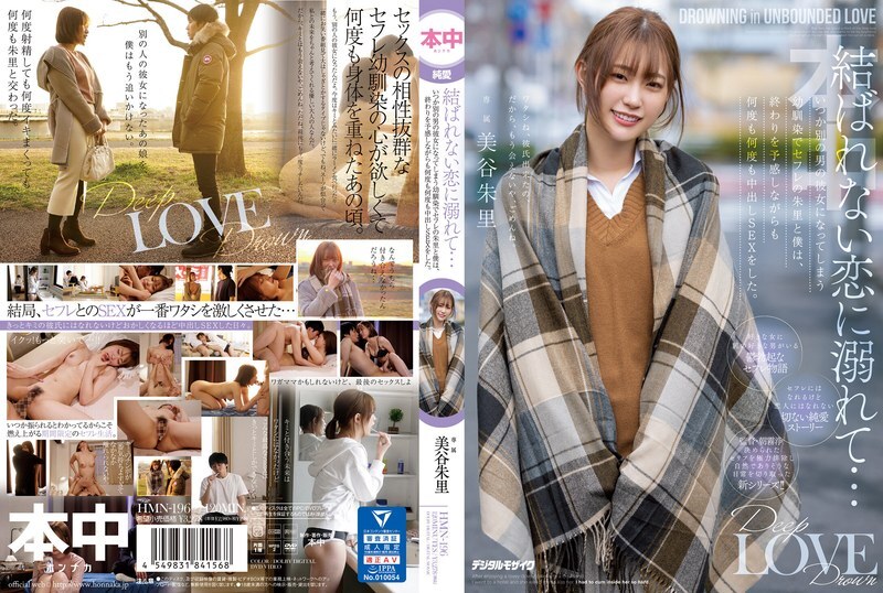 hmn-196-english-subtitle