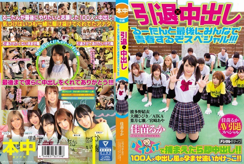 hnds-060-english-subtitle
