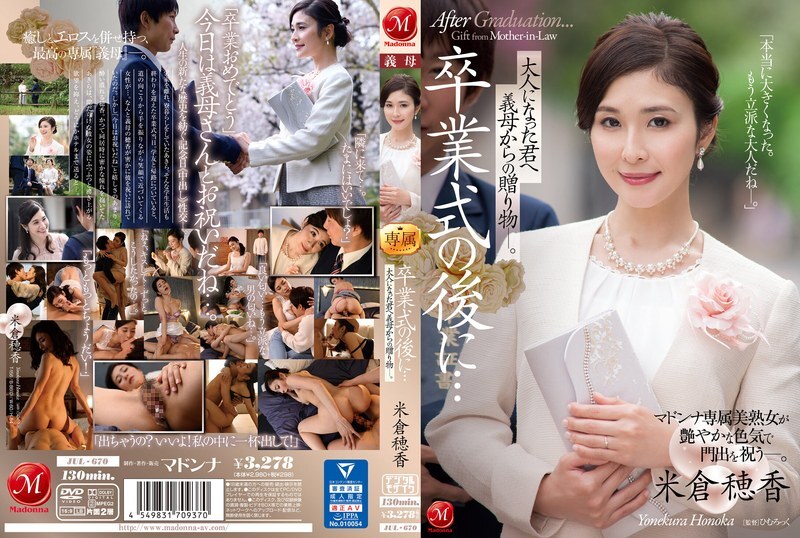jul-670-english-subtitle
