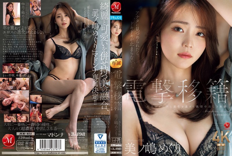 jur-014-uncensored-leak