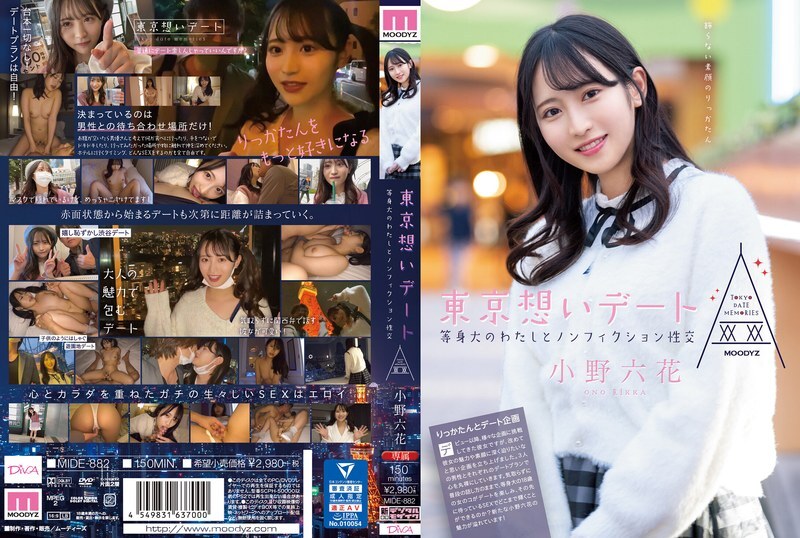 mide-882-english-subtitle