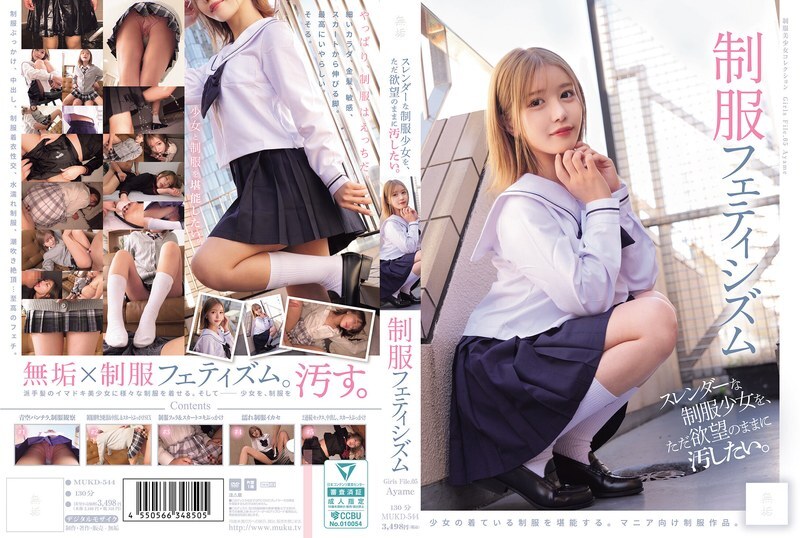mukd-544-uncensored-leak