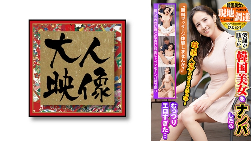 oem-029-uncensored-leak