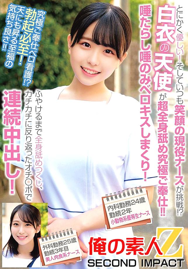 orecs-240-uncensored-leak