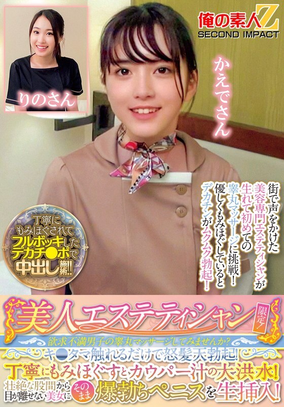 orecs-285-uncensored-leak