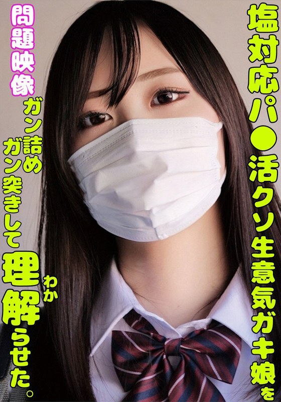 orecs-335-uncensored-leak