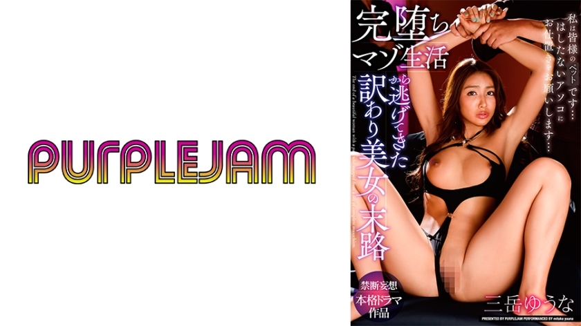 pjam-022-uncensored-leak