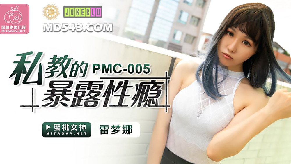 pmc005