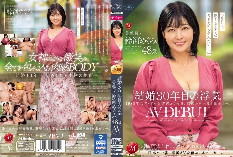 roe-235-english-subtitle