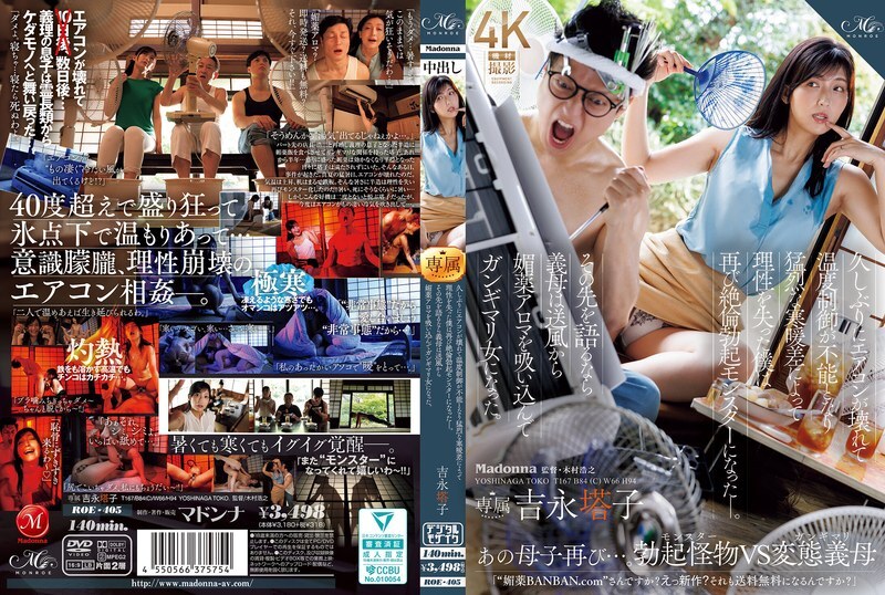 roe-405