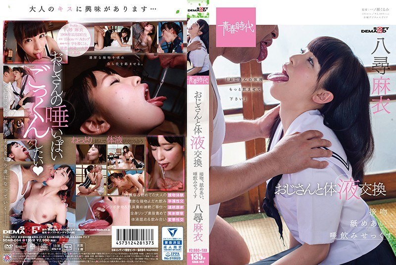 sdab-064-english-subtitle