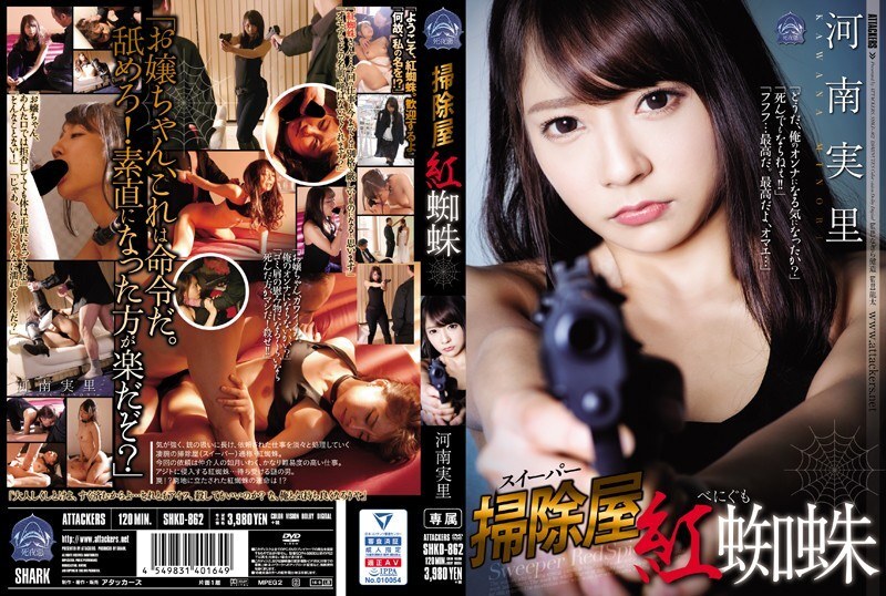 shkd-862-english-subtitle