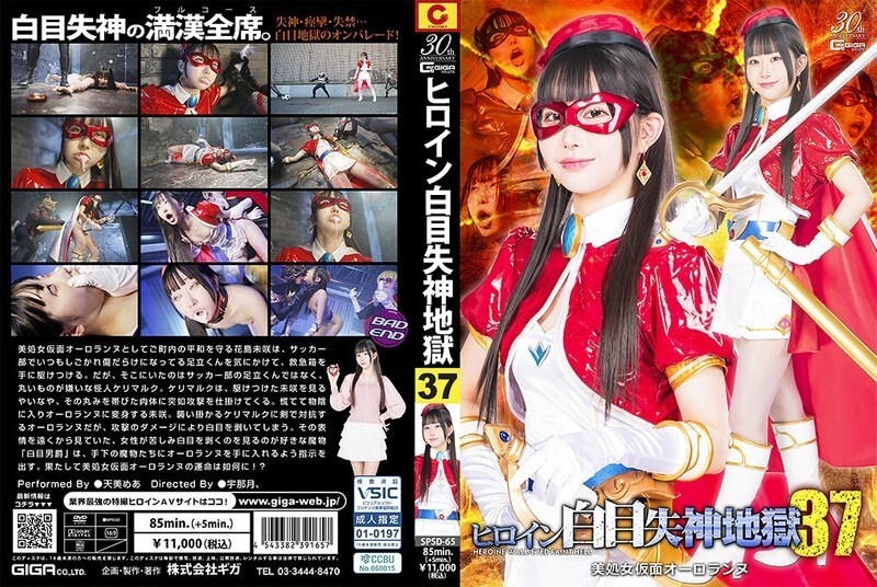 spsd-065