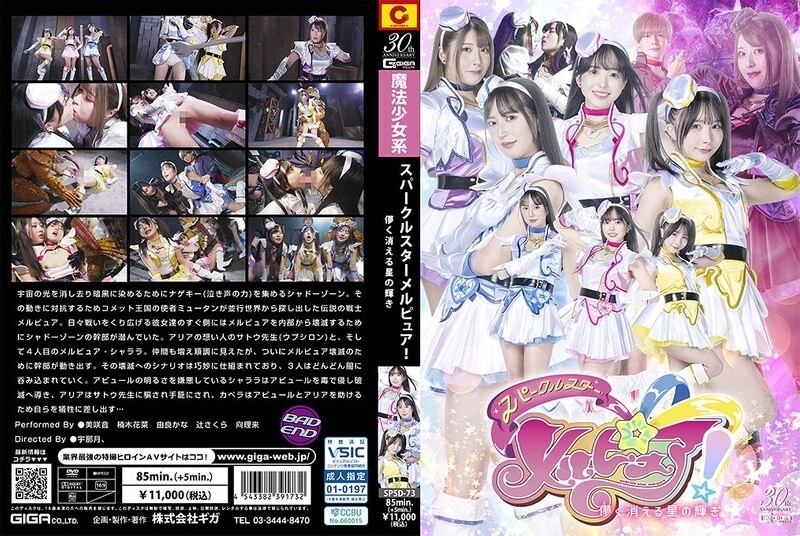 spsd-073