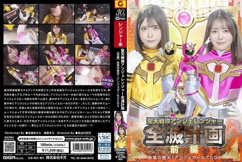 spsd-091