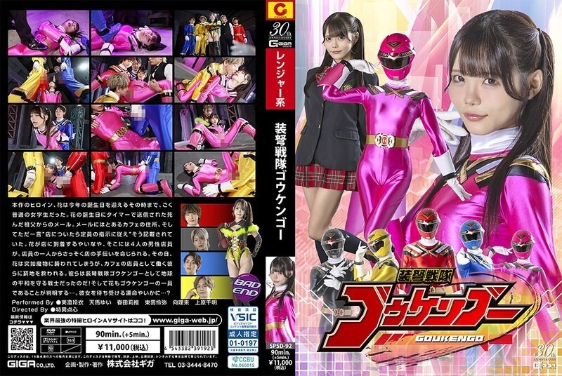 spsd-092