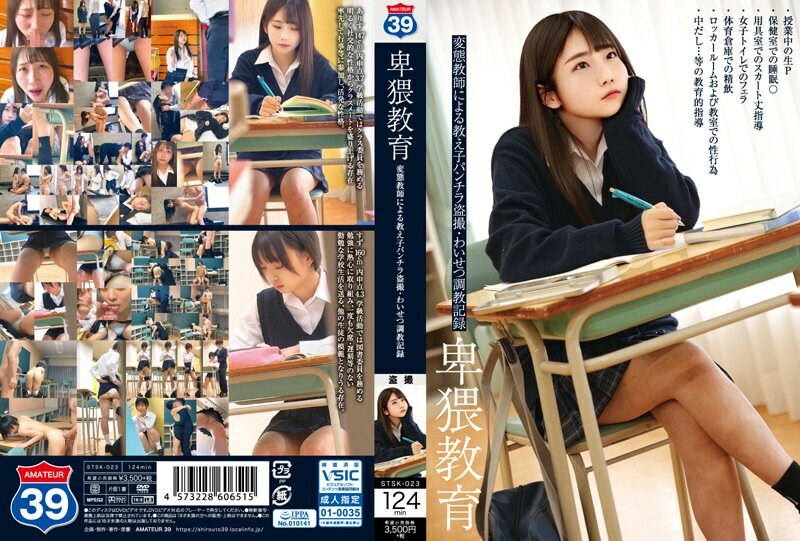 stsk-023